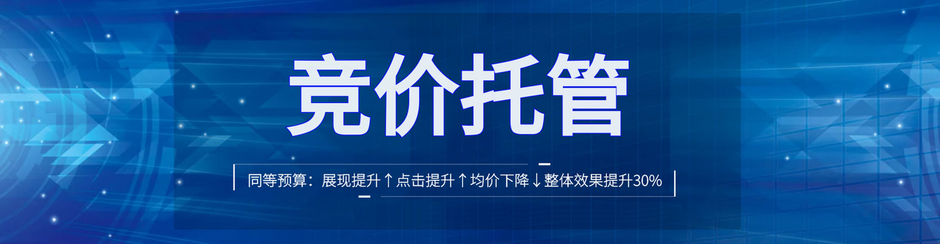东宁百度sem